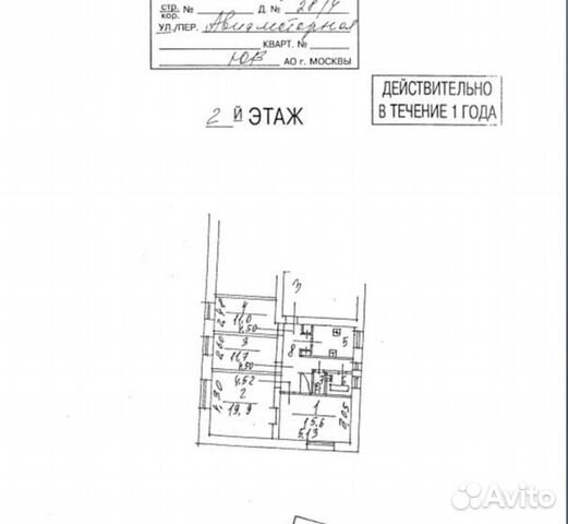4-к квартира, 80.5 м², 2/5 эт. 4-к квартира, 80.5 м², 2/5 эт.