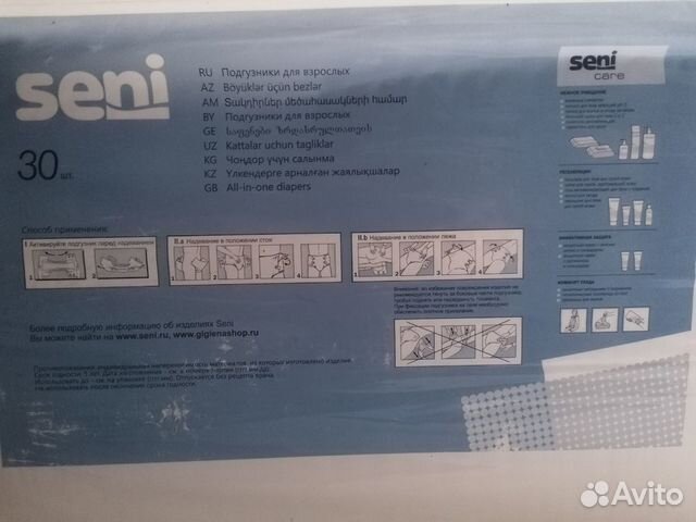 Памперсы для взрослых seni