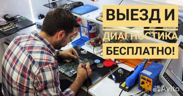 Ремонт компьютеров фото ноутбуков Мастер(не фирма)