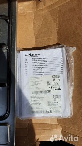 Hansa Hansa