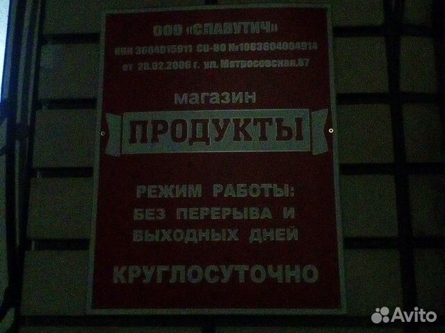 Продавец, охранник в Магазин Продукты Продавец, охранник в Магазин Продукты