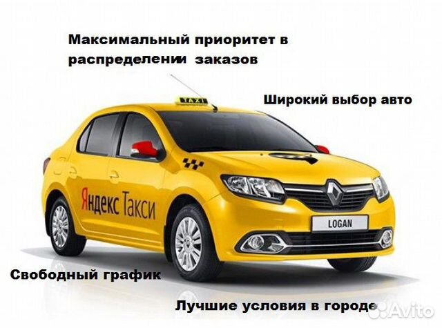Аренда авто для работы в такси