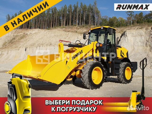 Фронтальный погрузчик Runmax 972E В Наличии Фронтальный погрузчик Runmax 972E В Наличии