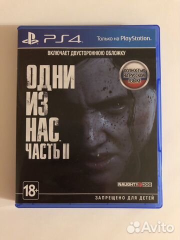Одни из нас 2 / The Last of us 2 Одни из нас 2 / The Last of us 2