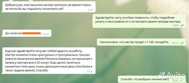 Ремонт Стиральных Машин