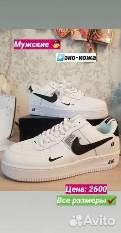 Кроссовки Nike Air Force Кроссовки Nike Air Force