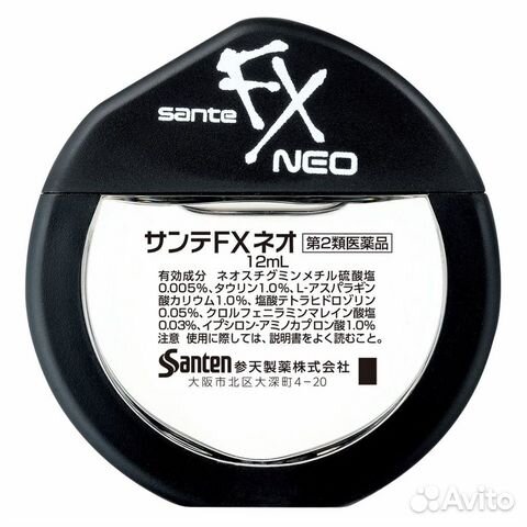 Японские капли для глаз Sante Fx Neo Японские капли для глаз Sante Fx Neo