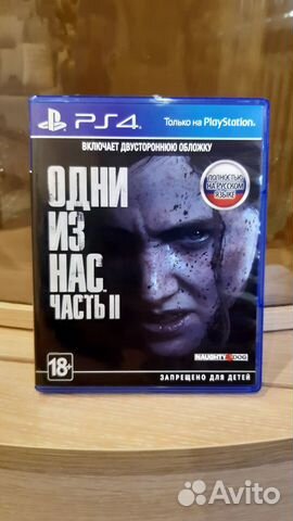 Одни из Нас часть 2