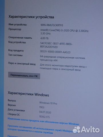 HP I3-2120/4GB/250Gb HP I3-2120/4GB/250Gb