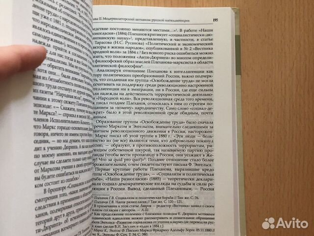 Новый учебник мгу «Нигилизм или консерватизм» Библ Новый учебник мгу «Нигилизм или консерватизм» Библ