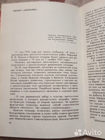 Мавзолей ленина