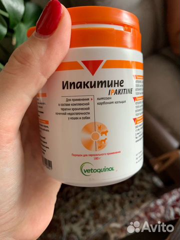 Ипакитине Ипакитине