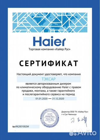 Кондиционер Haier HSU-09HNF303/R2 / HSU-09HUN203/R