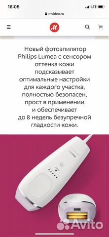 Фотоэпилятор philips BRI863 Фотоэпилятор philips BRI863