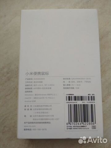 Беспроводная мышь Xiaomi Mi Portable Mouse Gold
