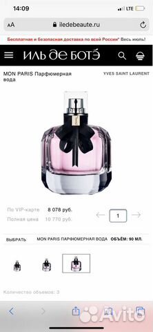 Женские духи Yves Saint Laurent Mon Paris 90 мл Женские духи Yves Saint Laurent Mon Paris 90 мл