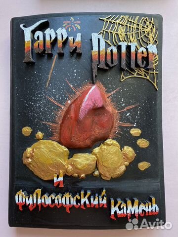 Книги Гарри Поттер Книги Гарри Поттер