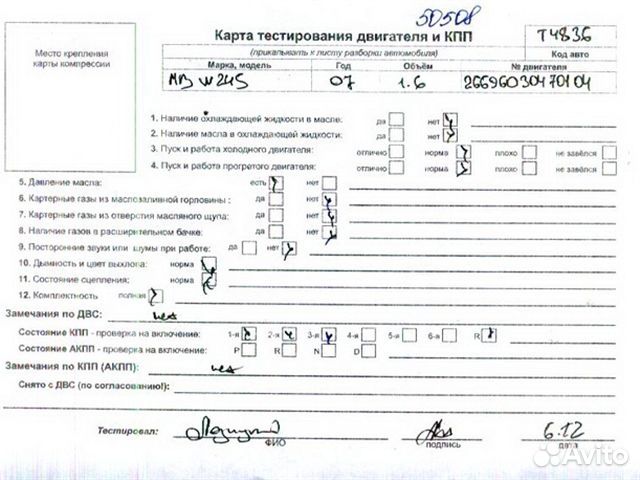 Блок цилиндров (Шорт блок) Mercedes B W245 M266.96