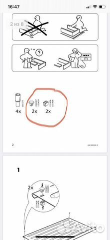 Полка для обуви 10035 (комплимент икея)