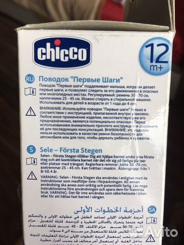 Поводок Chicco “Первые шаги» Поводок Chicco “Первые шаги»