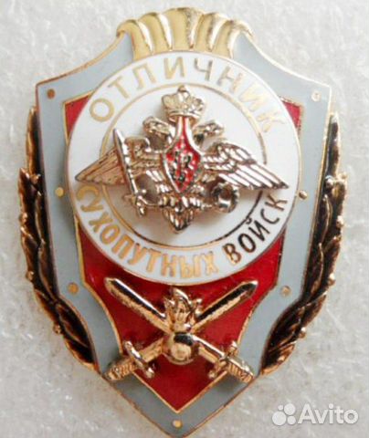 Знак 