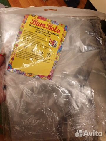 Дождевик на коляску