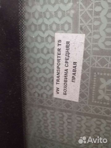 Стекло боковое на VW