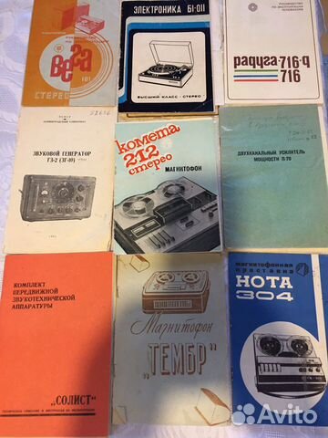 Паспорта от советской аппаратуры(вега,электроника