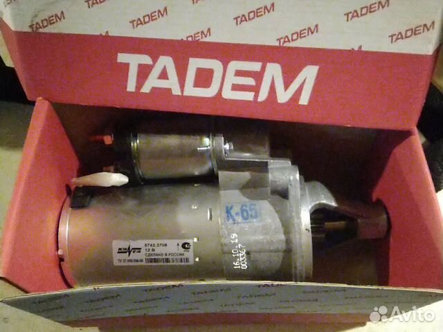 Стартер на Газель Газель Бизнес Волгу Соболь