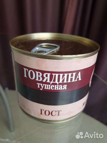 Тушёнка не армейская 525г