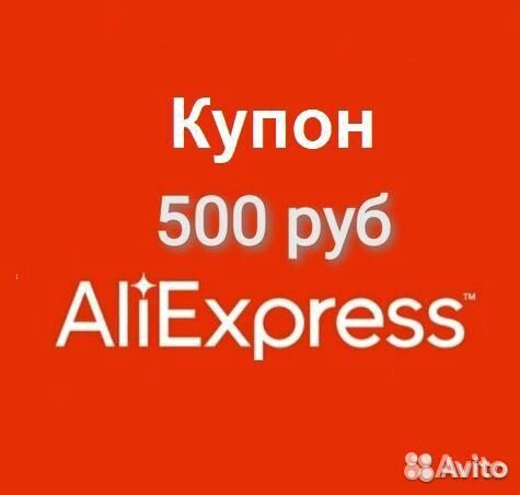 Aliexpress 500