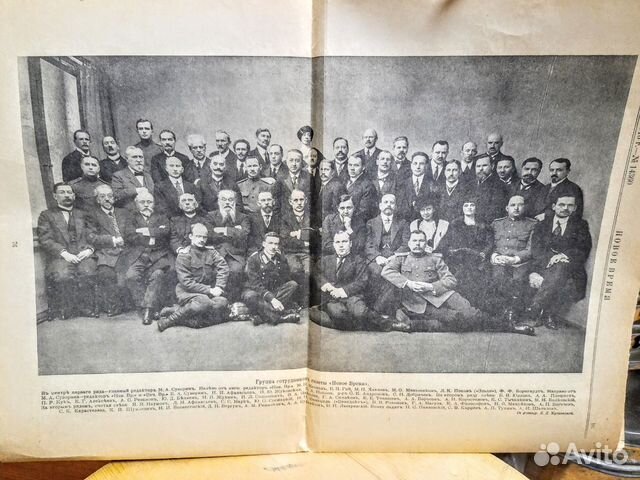 Газета Новое Время 1916 Год Газета Новое Время 1916 Год