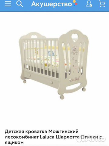 Кроватка с матрасом+борта