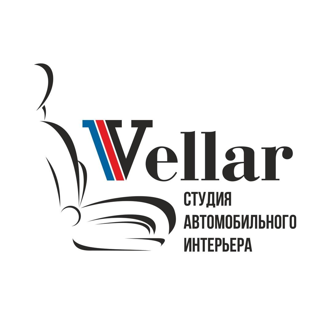 Vellar студия автомобильного интерьера