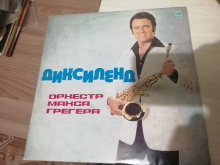 Винил:Оркестр Макса Грегера