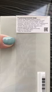 Туалетная вода Invictus Paco Rabanne неоткрытые