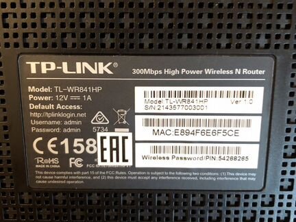 Маршрутизатор TP-link TL-WR841HP