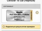 Apple iPad mini Cellular 16gb объявление продам