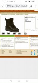 Ботинки зимние King booots 41