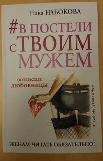 Ника Набокова 