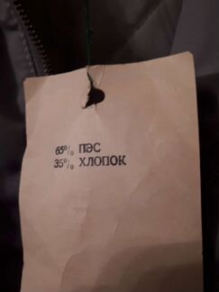 Куртка мужская осень-весна