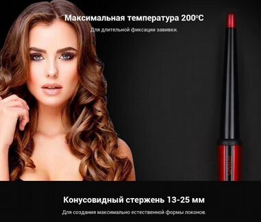 Щипцы для завивки волос riwa GWB092C