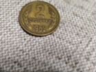 Монета 2 скотинки Болгария 1962 г