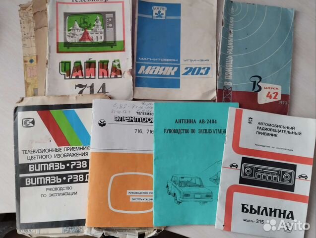 Руководство по эксплуатации техники СССР