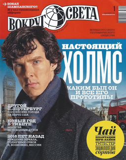 Шерлок Холмс (Бенедикт Камбербэтч)