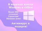 Ключ Windows 10 Pro 11 Pro Office 365 объявление продам
