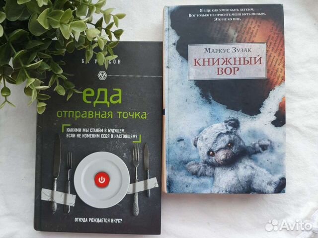 Зузак я посланник. Маркус Зузак книги. Маркус Зузак ударение. Wilson.Marcus.