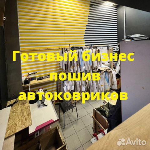 Пошив автомобильных ковриков