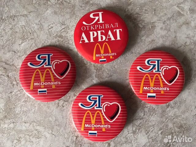 Значки «Я люблю McDonald’s» и «Я открывал Арбат»