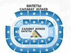 Билеты на Салават Юлаев хоккей